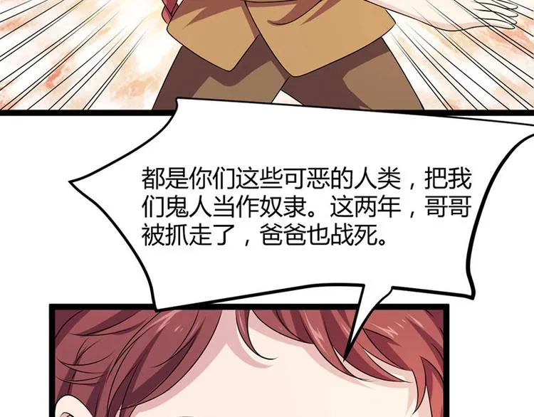 第17话 蛇蝎皇姐来袭！栽赃嫁祸！ 第48页