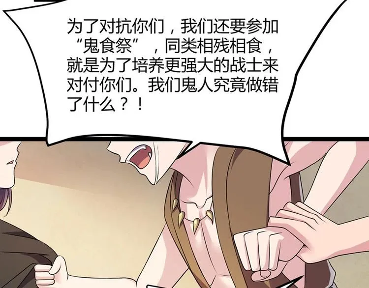 第17话 蛇蝎皇姐来袭！栽赃嫁祸！ 第50页