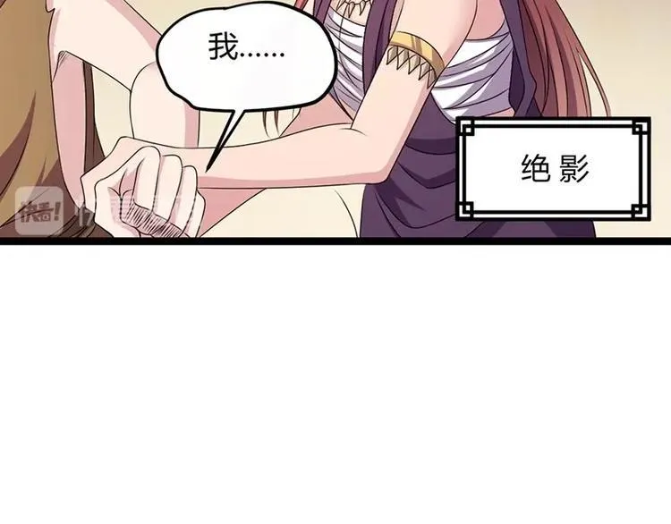 第17话 蛇蝎皇姐来袭！栽赃嫁祸！ 第53页