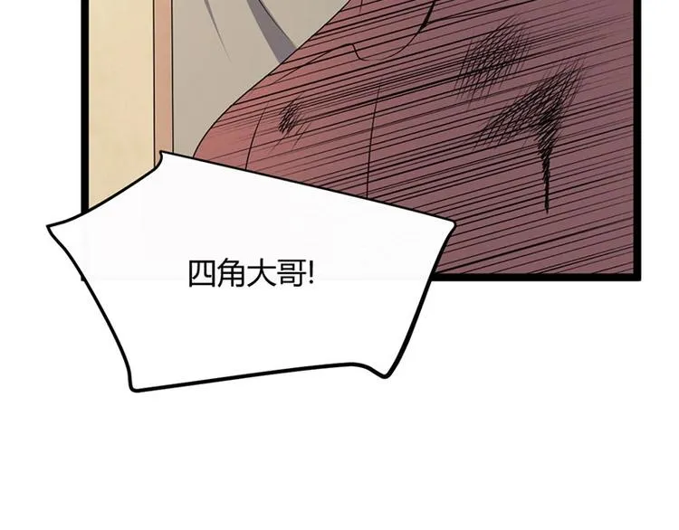第17话 蛇蝎皇姐来袭！栽赃嫁祸！ 第55页