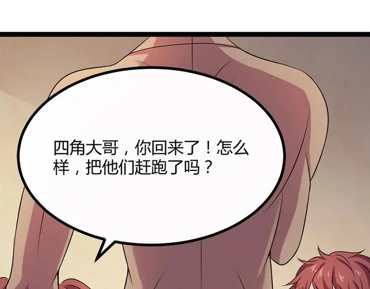 第17话 蛇蝎皇姐来袭！栽赃嫁祸！ 第57页
