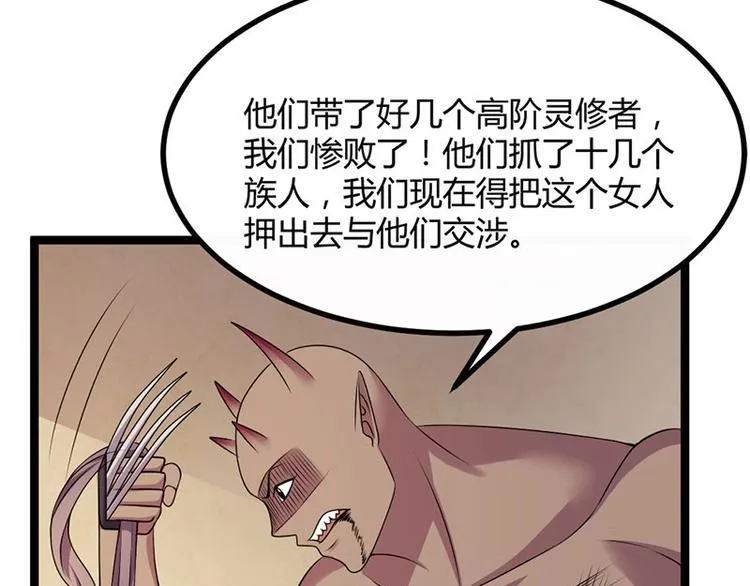 第17话 蛇蝎皇姐来袭！栽赃嫁祸！ 第59页