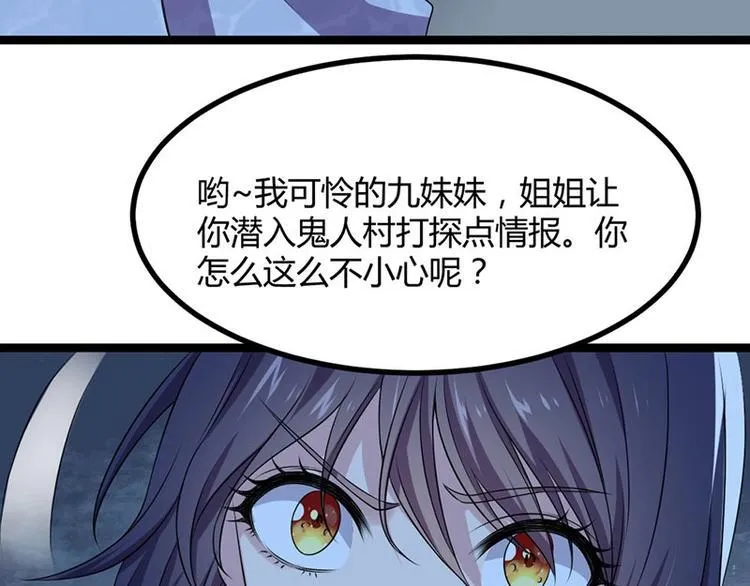 第17话 蛇蝎皇姐来袭！栽赃嫁祸！ 第68页