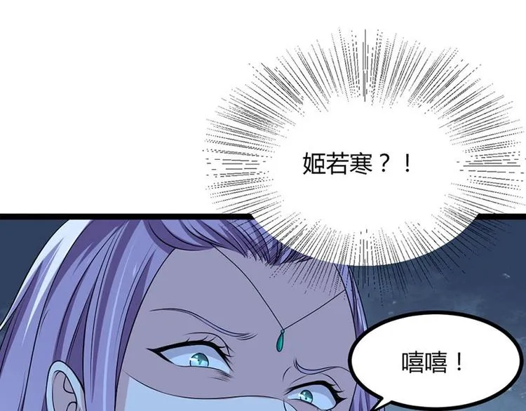 第17话 蛇蝎皇姐来袭！栽赃嫁祸！ 第70页