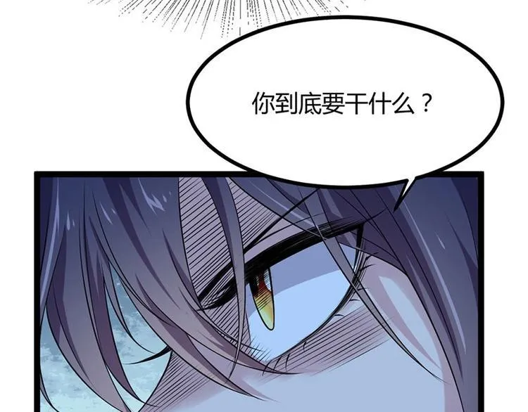 第17话 蛇蝎皇姐来袭！栽赃嫁祸！ 第72页