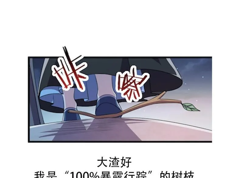 第17话 蛇蝎皇姐来袭！栽赃嫁祸！ 第87页