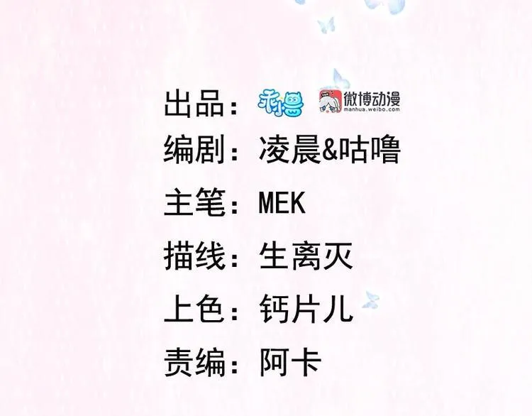 第18话 我来救你有什么不对？ 第2页