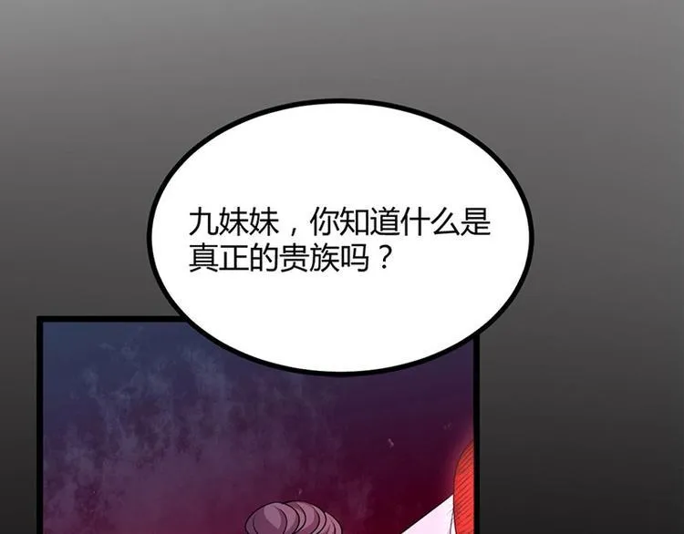 第18话 我来救你有什么不对？ 第7页