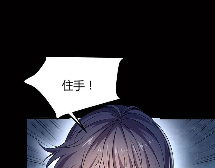 第18话 我来救你有什么不对？ 第10页