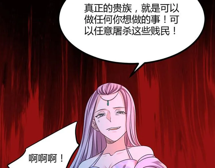第18话 我来救你有什么不对？ 第12页