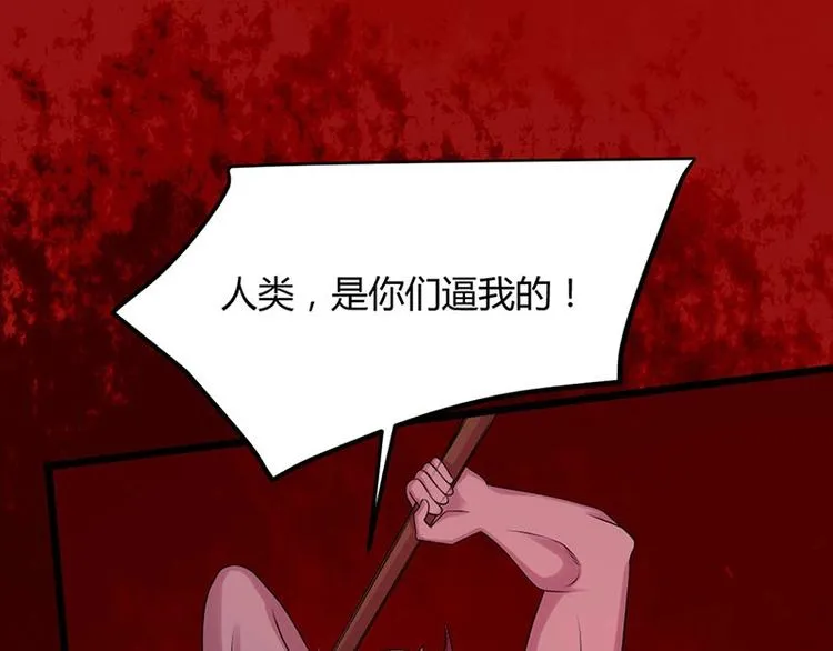 第18话 我来救你有什么不对？ 第15页
