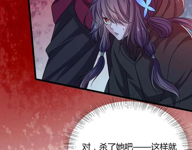 第18话 我来救你有什么不对？ 第17页