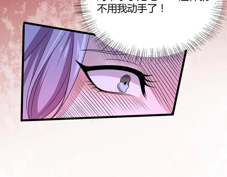 第18话 我来救你有什么不对？ 第18页