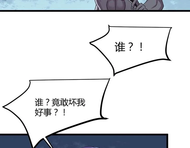第18话 我来救你有什么不对？ 第22页