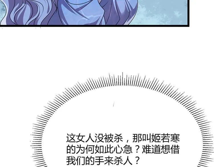 第18话 我来救你有什么不对？ 第24页