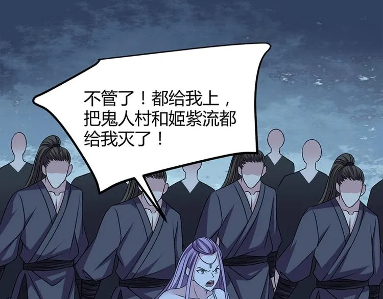第18话 我来救你有什么不对？ 第27页
