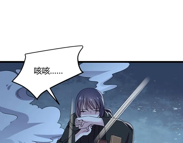 第18话 我来救你有什么不对？ 第34页