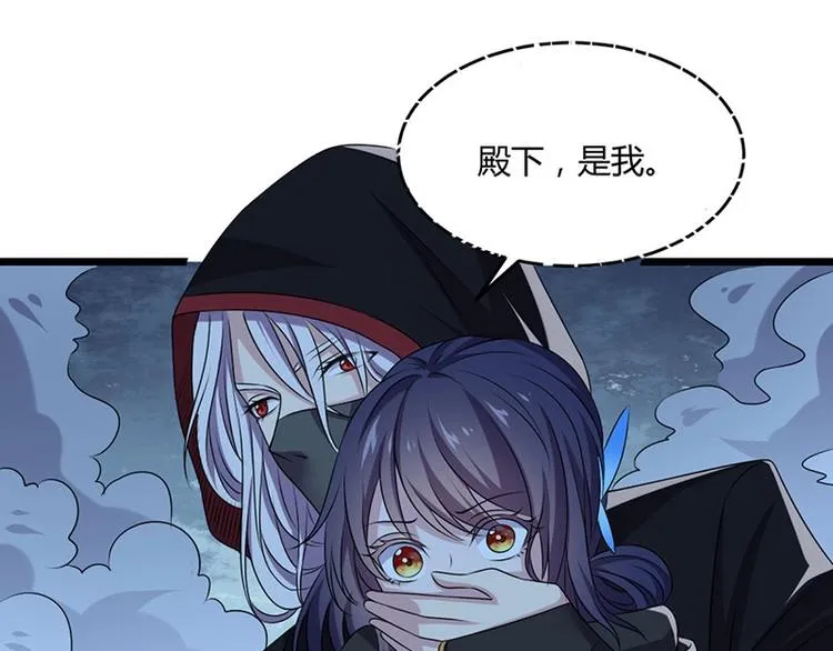 第18话 我来救你有什么不对？ 第38页