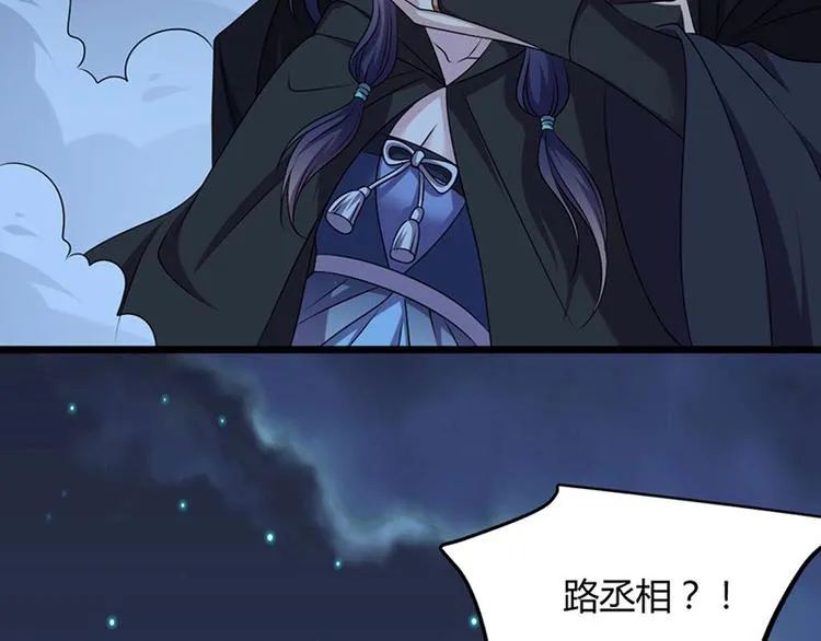第18话 我来救你有什么不对？ 第39页