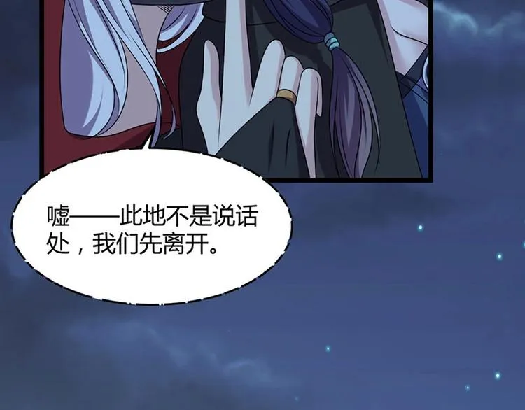 第18话 我来救你有什么不对？ 第41页