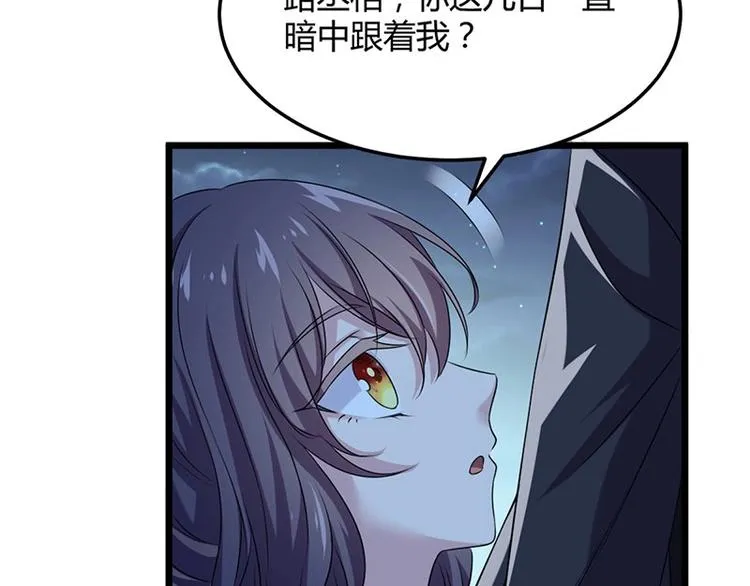 第18话 我来救你有什么不对？ 第48页