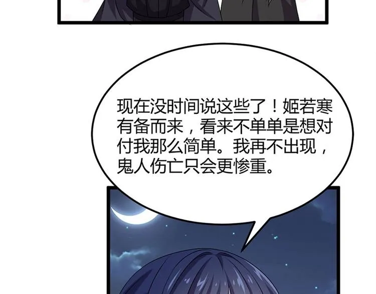 第18话 我来救你有什么不对？ 第51页
