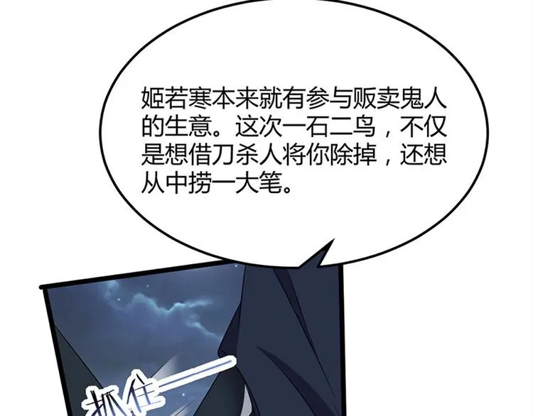 第18话 我来救你有什么不对？ 第53页