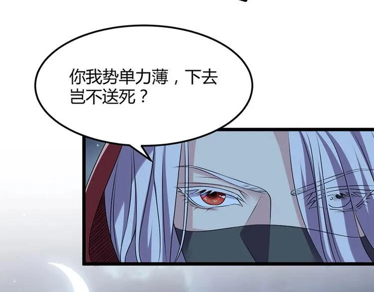 第18话 我来救你有什么不对？ 第55页