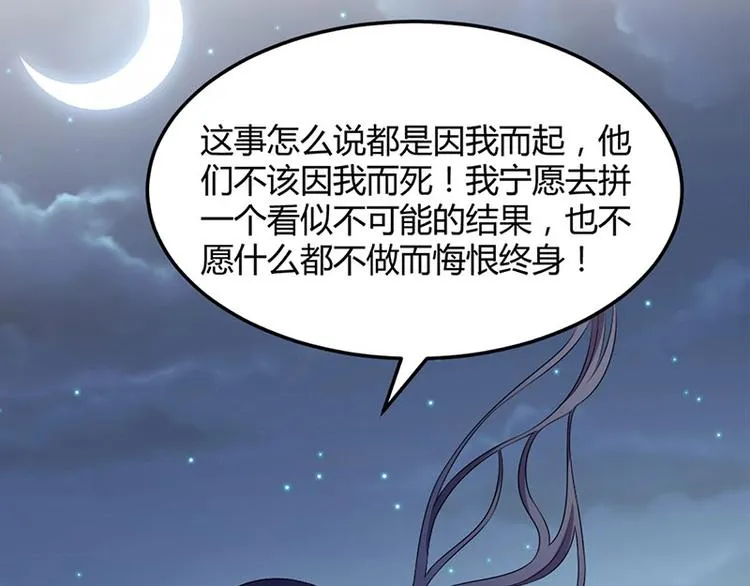 第18话 我来救你有什么不对？ 第56页