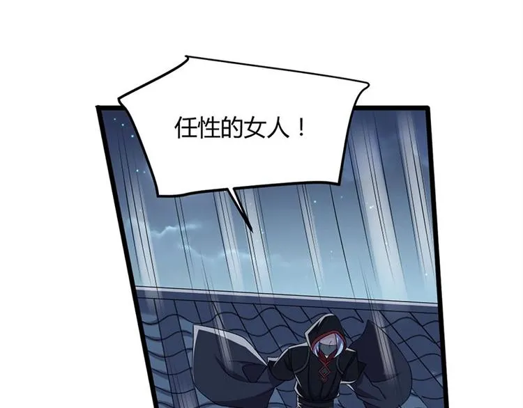 第18话 我来救你有什么不对？ 第60页