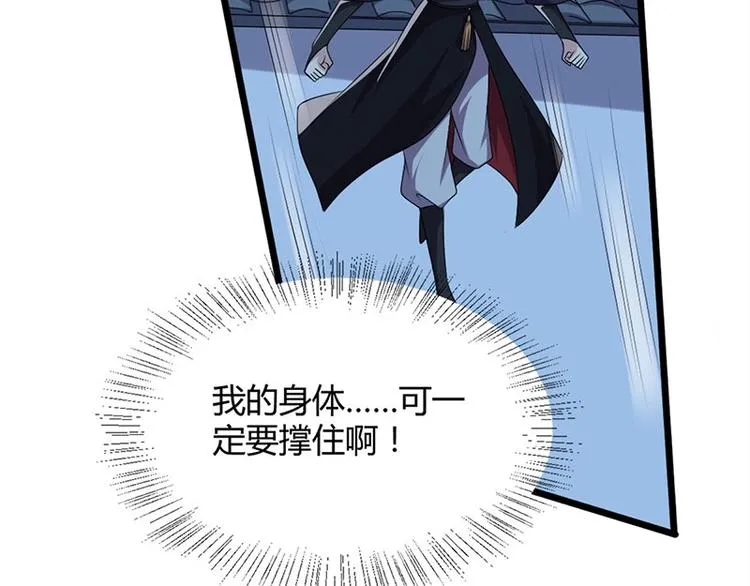 第18话 我来救你有什么不对？ 第61页