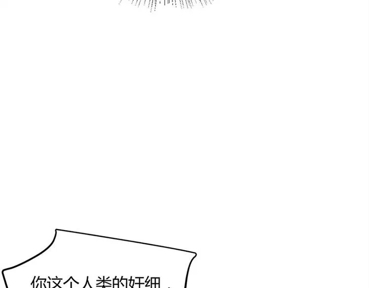 第18话 我来救你有什么不对？ 第62页