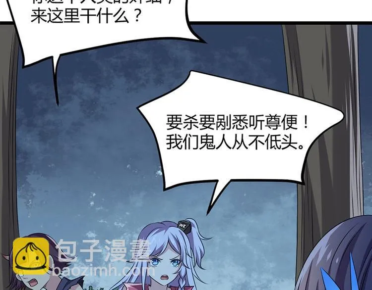 第18话 我来救你有什么不对？ 第63页