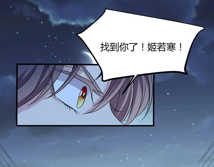 第18话 我来救你有什么不对？ 第72页