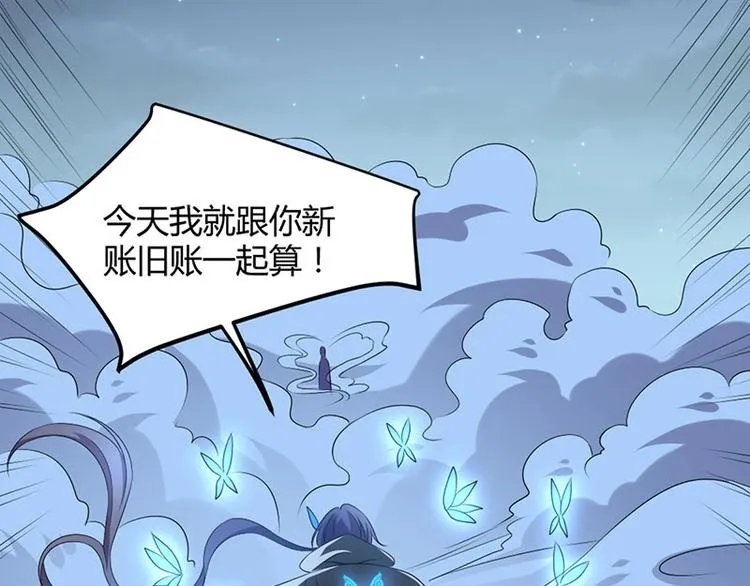 第18话 我来救你有什么不对？ 第73页