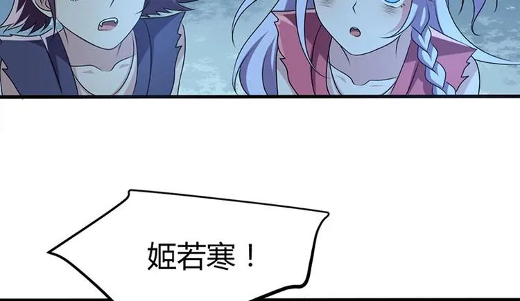 第18话 我来救你有什么不对？ 第76页