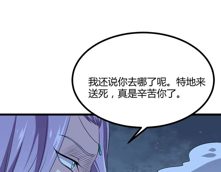 第18话 我来救你有什么不对？ 第83页