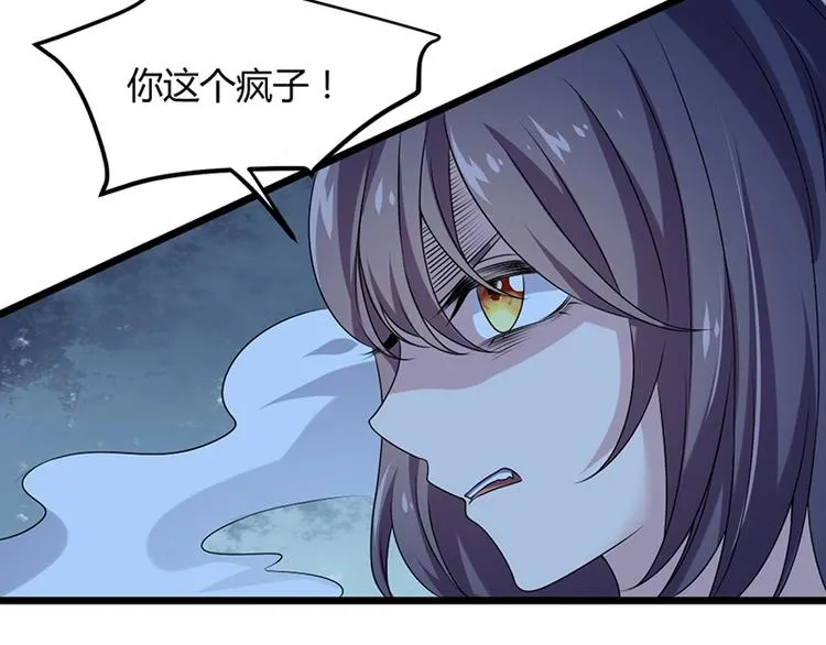 第18话 我来救你有什么不对？ 第85页