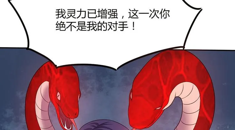 第19话 走向胜利的蝴蝶 第8页