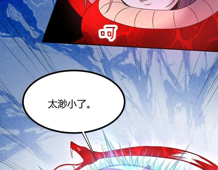 第19话 走向胜利的蝴蝶 第10页