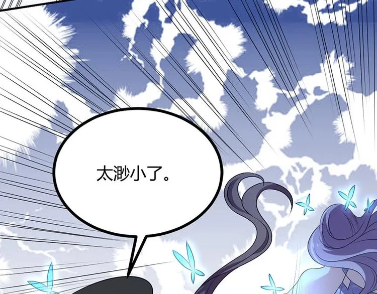 第19话 走向胜利的蝴蝶 第16页