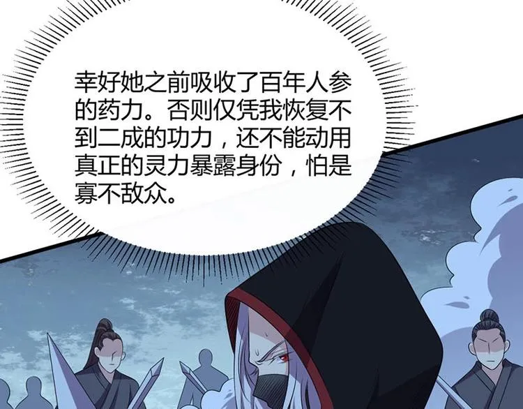 第19话 走向胜利的蝴蝶 第20页