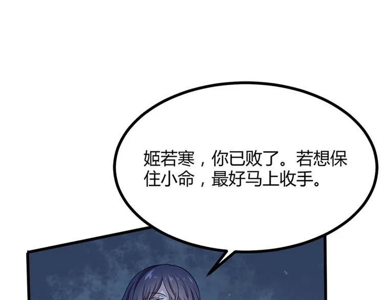 第19话 走向胜利的蝴蝶 第22页