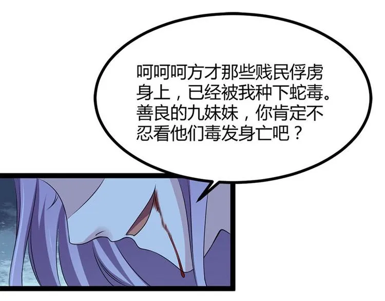 第19话 走向胜利的蝴蝶 第26页
