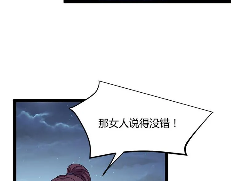 第19话 走向胜利的蝴蝶 第28页