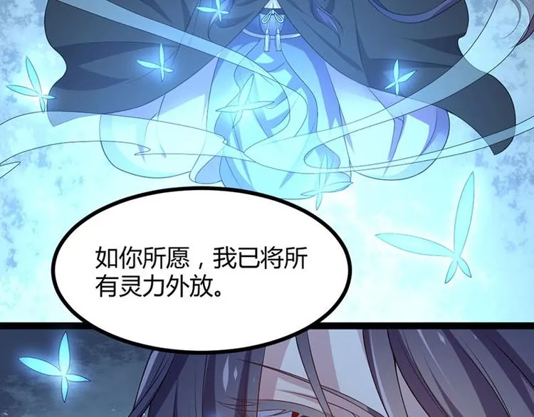 第19话 走向胜利的蝴蝶 第39页