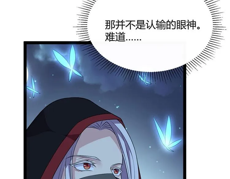 第19话 走向胜利的蝴蝶 第41页