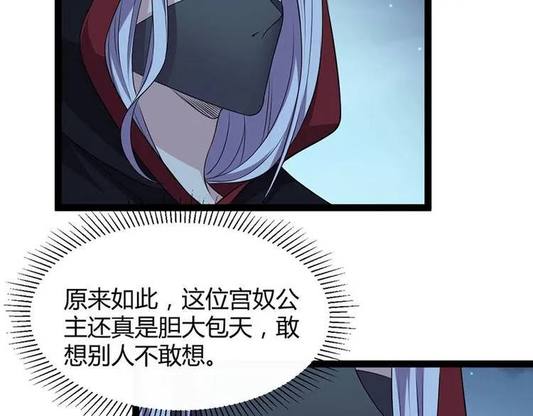 第19话 走向胜利的蝴蝶 第42页