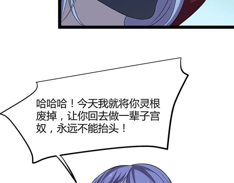 第19话 走向胜利的蝴蝶 第44页