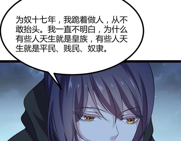 第19话 走向胜利的蝴蝶 第48页